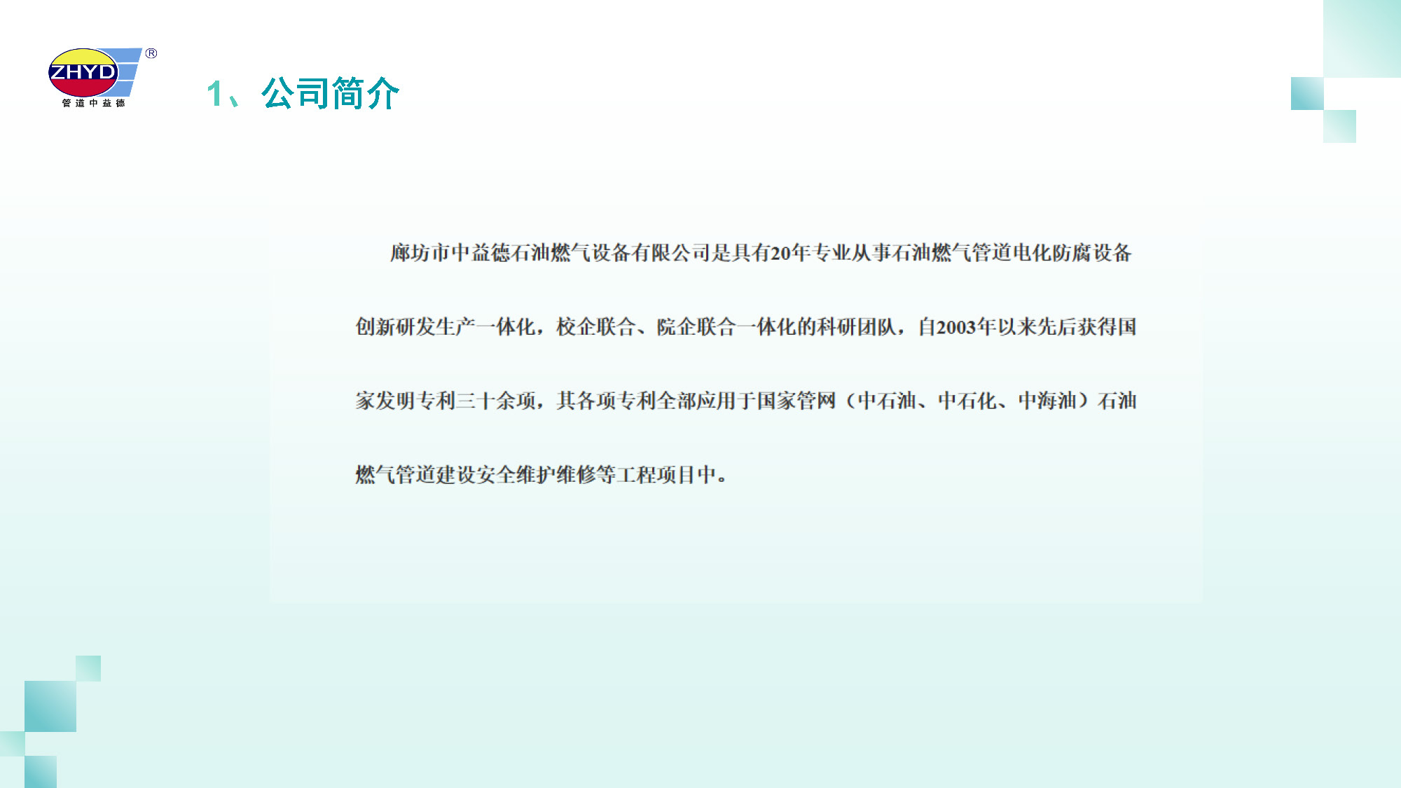 2025.3.27安博(中国)_页面_03.jpg