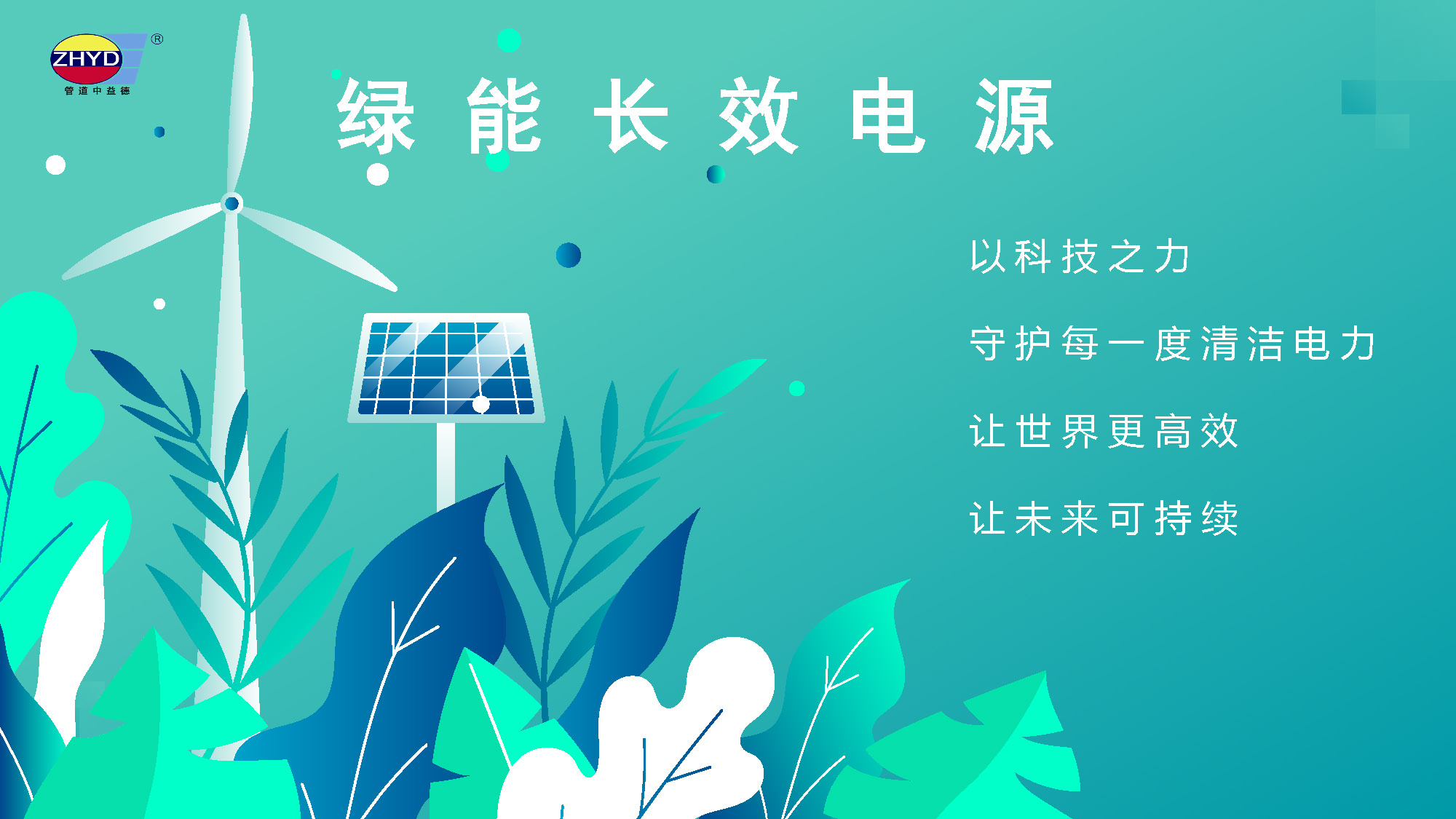 2025.3.27安博(中国)_页面_01.jpg