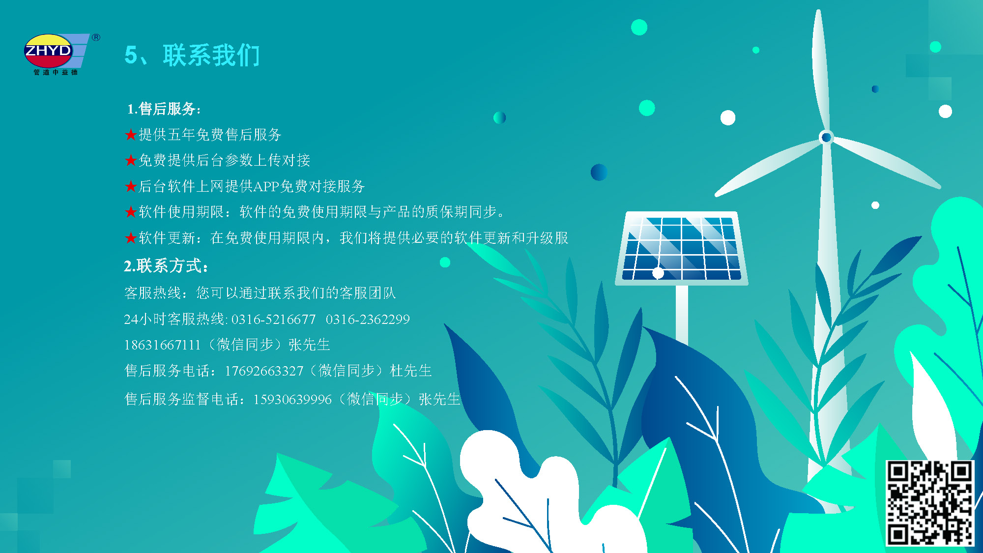 2025.3.27安博(中国)_页面_16.jpg